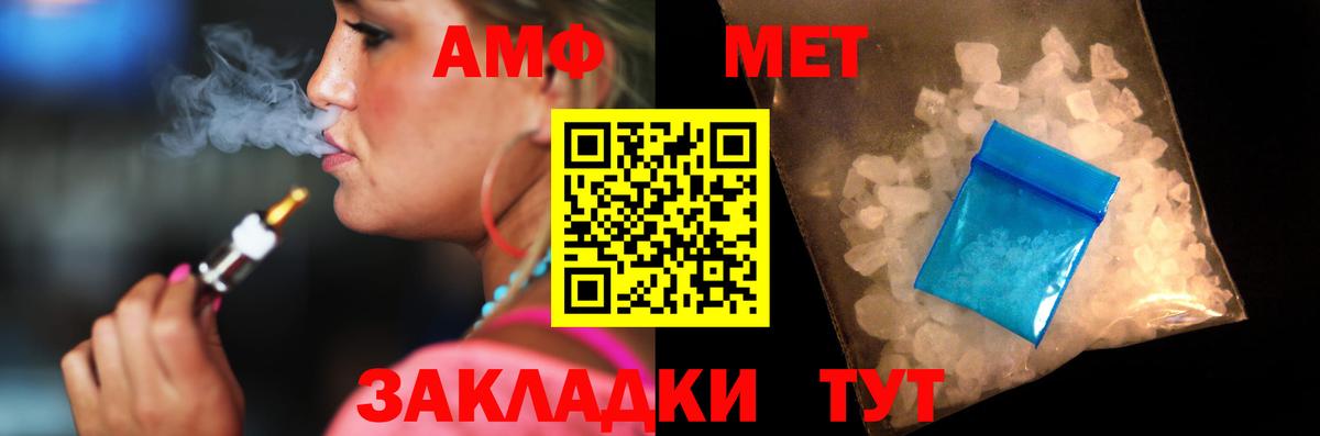 Amphetamine Premium  Вход с VPN  Амфетамин  Омск 