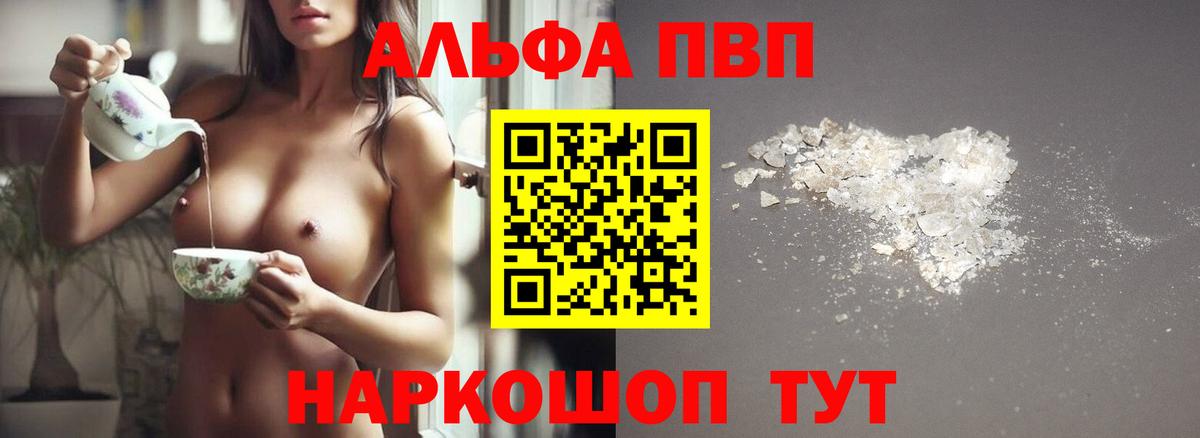 Alpha PVP СК КРИС  Альфа ПВП кристаллы  Вход с VPN  Alfa_PVP крисы CK  Омск 