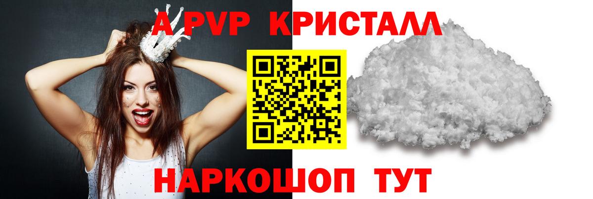 Alpha-PVP VHQ Омск