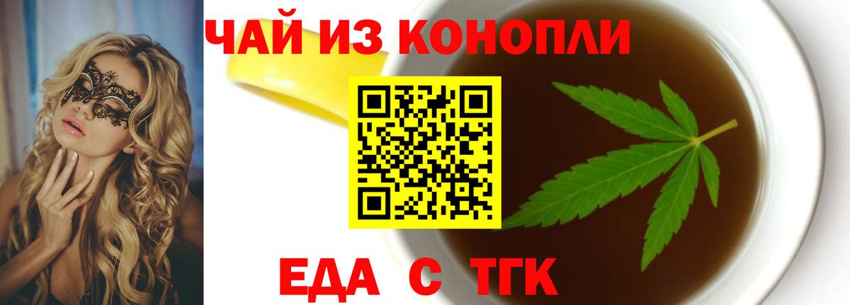 Омск  Canna-Cookies марихуана  Вход с VPN 