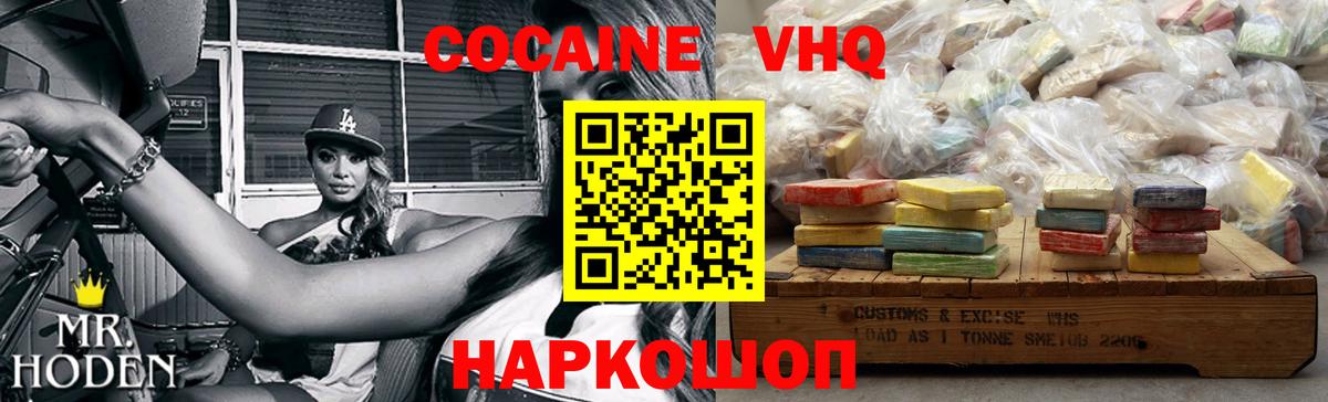 COCAIN 98%  Вход с VPN  как найти   COCAIN Эквадор  Омск  COCAIN 
