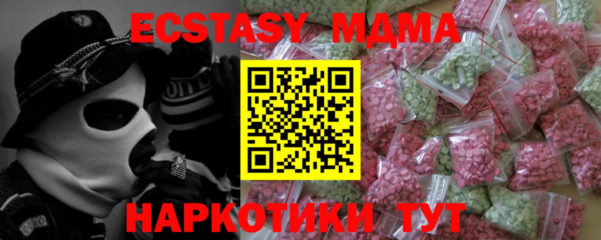 продажа наркотиков  Экстази  Экстази mix  гидра ссылки  Экстази круглые  Омск  Вход с VPN 