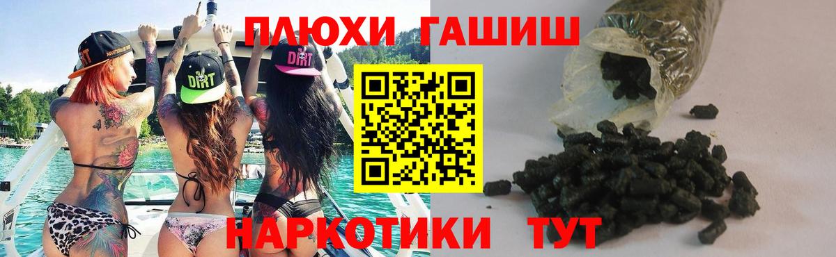 Омск  ГАШ гашик  Вход с VPN  ГАШ хэш 