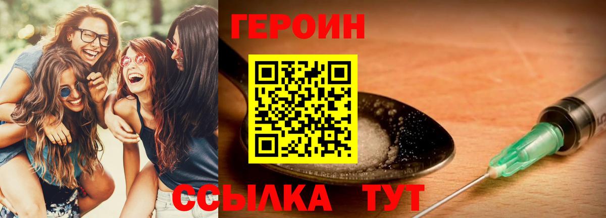 Омск  Героин афганец  Вход с VPN 