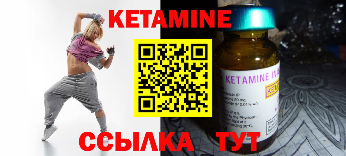 КЕТАМИН ketamine  Вход с VPN  Омск  Кетамин ketamine 