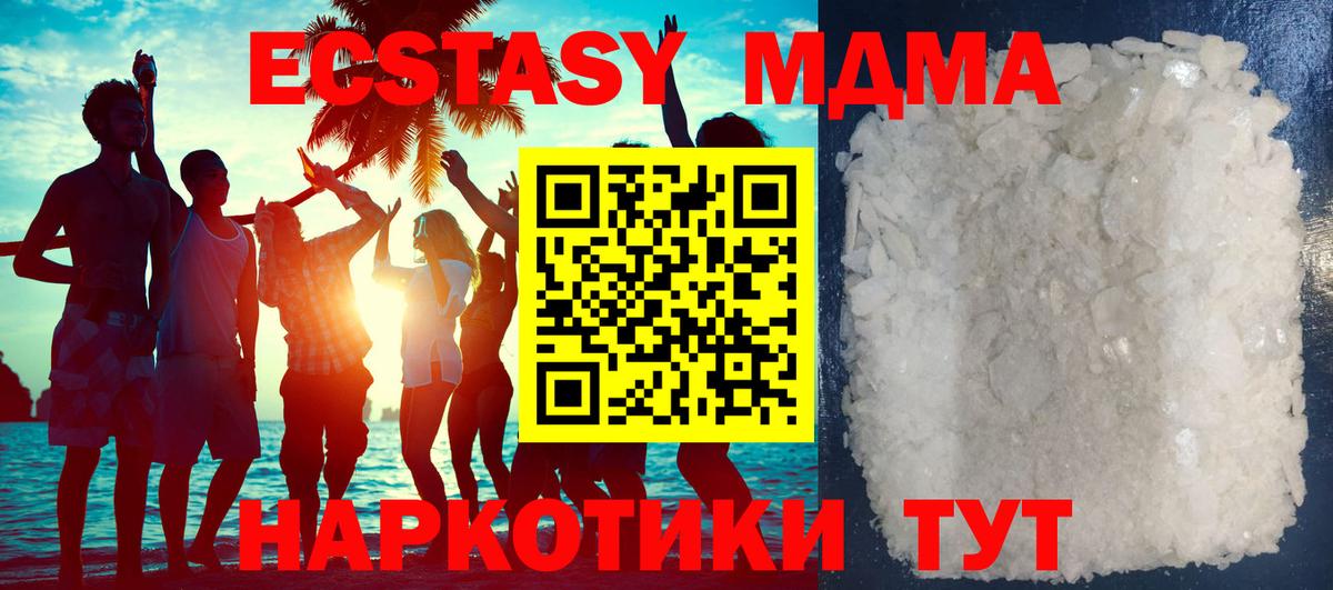 МДМА  MDMA молли  Омск  Вход с VPN  МДМА VHQ 