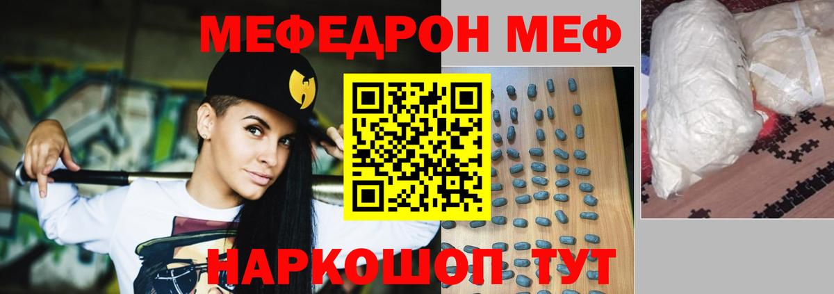 МЯУ-МЯУ 4 MMC  Меф 4 MMC  Мефедрон  Омск  Вход с VPN 