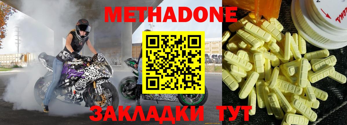 Омск  Метадон мёд  МЕТАДОН белоснежный  Вход с VPN 