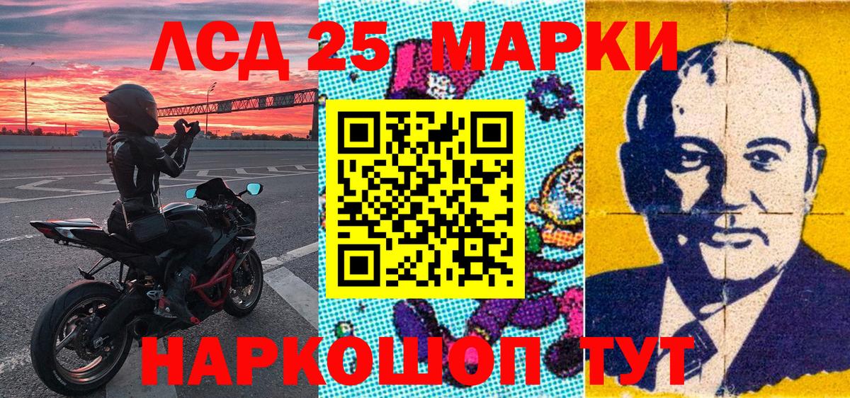 Марки 25I-NBOMe 1500мкг Омск