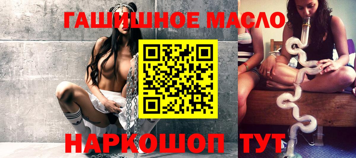 Омск  Дистиллят ТГК Wax  Вход с VPN  ТГК THC oil 