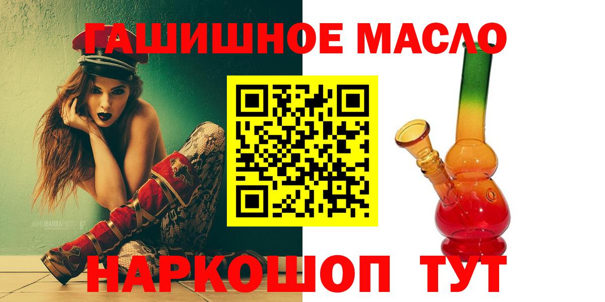 Дистиллят ТГК гашишное масло Омск