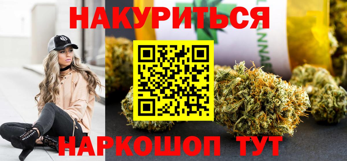 Бошки марихуана тримм  Бошки марихуана тримм  Конопля SATIVA & INDICA  Омск  Вход с VPN 
